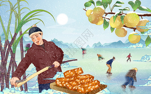 广西甘蔗二十四节气大雪雪天甘蔗溜冰销甘蔗梨米花糖插画