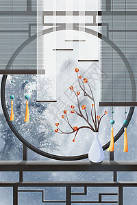 古风室内素材古风大雪天气室内插花节气氛围海报插画