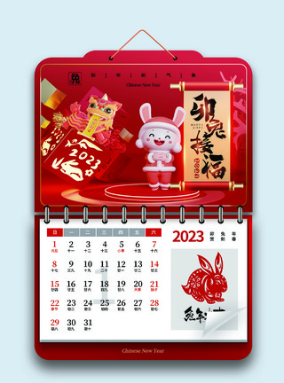 兔年台历内页创意简约2023兔年挂历模板