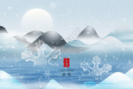 水墨雪山小雪创意中式水墨雪花设计图片