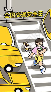 假期安全交通安全日遵守交通规则线描扁平风竖版插画插画