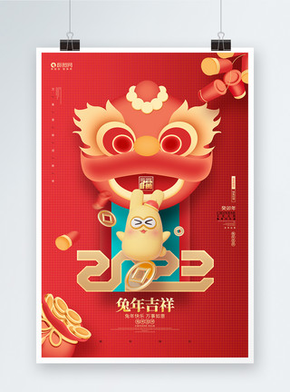 二零一九你好创意时尚2023兔年新年元旦春节3d海报设计模板