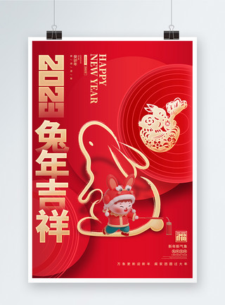 零乳糖2023兔年吉祥红色兔年新年春节海报设计模板