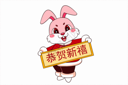 2023年兔年新年可爱的卡通兔子恭贺新禧gif动图图片
