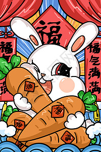 兔年国潮兔子新年插画之福气满满背景图片