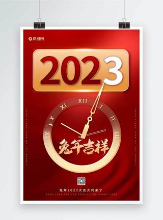 梅红色红色2023兔年海报模板