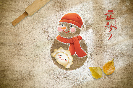 一个擀面杖立冬创意桌面积雪雪人饺子设计图片