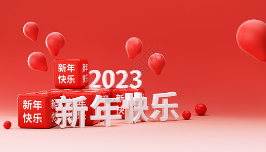 C4D 2023新年立体字背景图片