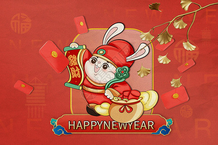 兔年红包插画创意新年快乐设计图片
