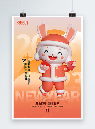朝鲜族兔子简洁大气3D立体风兔年海报模板
