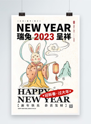 手绘兔复古手绘风兔年吉祥新年节日海报模板