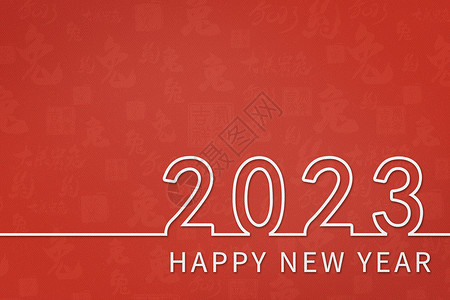 兔年新年晚会2023简约字体设计图片