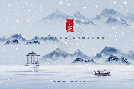 冬季小船小雪山水背景设计图片