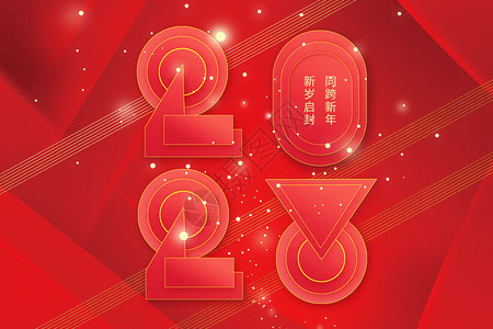 2023字体创意背景图片