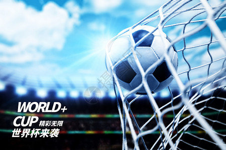 大型赛事世界杯创意射门设计图片