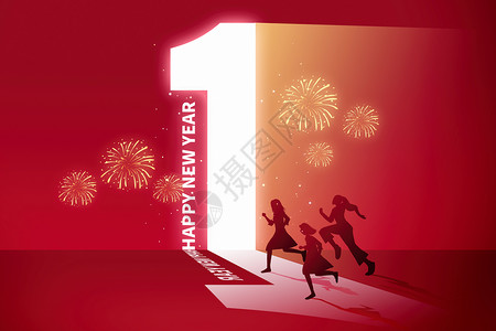 新年拱门元旦创意1字光影跨年设计图片