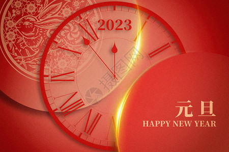 2023年海报元旦红色创意时钟设计图片