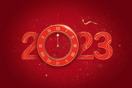 2023年倒计时红色2023字体插画gif动图图片