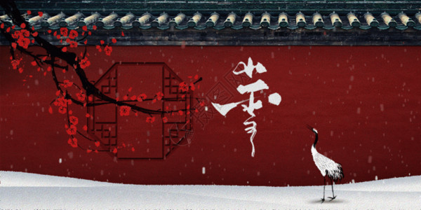 红色中式展台中式小雪gif动图高清图片