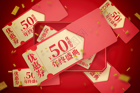 香锅优惠券双12红色创意优惠券设计图片