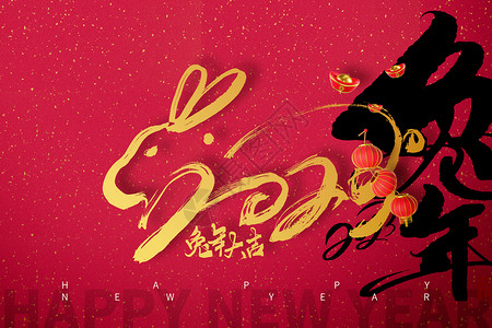 红色泸沽湖印章红色创意兔年文字背景设计图片