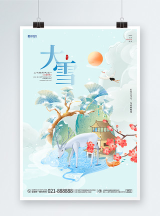 国潮中国风二十四节气大雪宣传海报设计模板