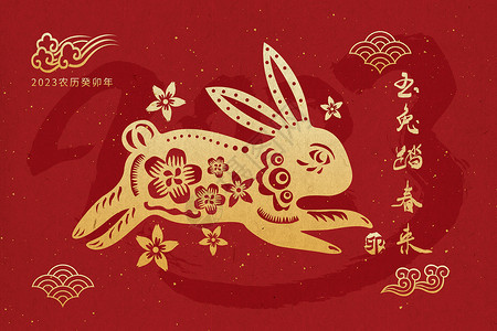 跑的兔子红色2023兔年创意喜庆剪纸兔子插画