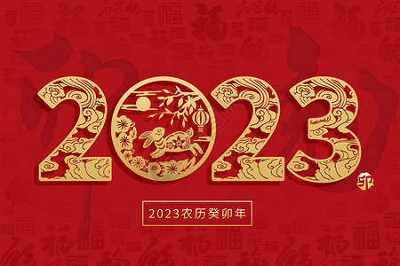 大寒印章字体2023兔年创意喜庆剪纸兔子插画