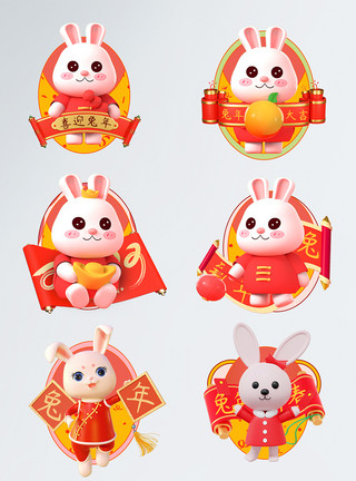 春节标签3D立体风兔年新年贴纸模板
