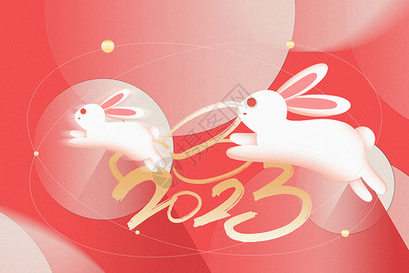 喜迎兔年春节弥散风2023兔年背景设计图片