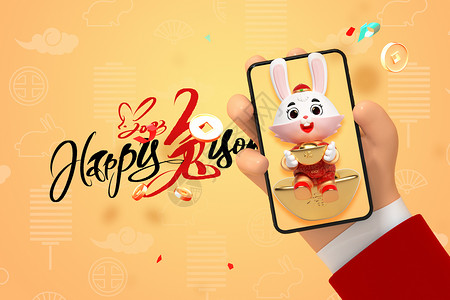 兔年大气创意手机兔子图片