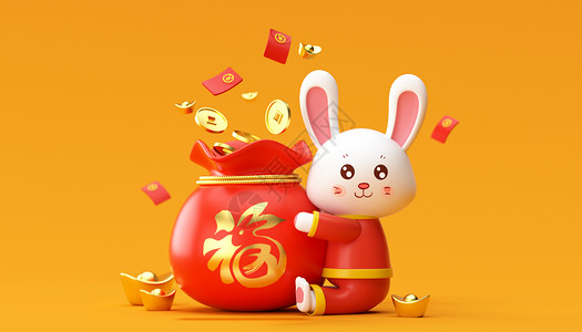 兔年喜庆红包C4D卡通小兔子抱福袋设计图片