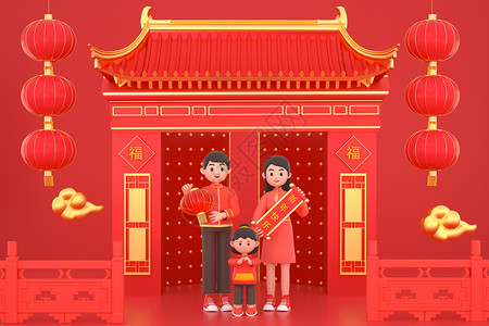 春节人物3D新年人物场景设计图片