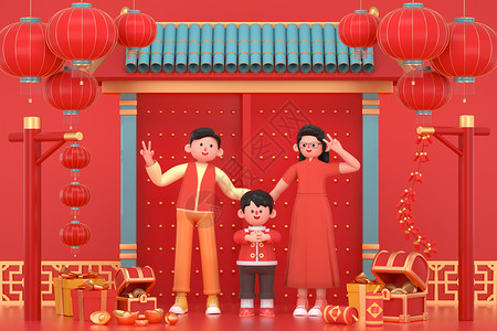 春节人物3D新年人物场景设计图片