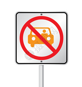 自动禁令禁止停车标志矢量图插画