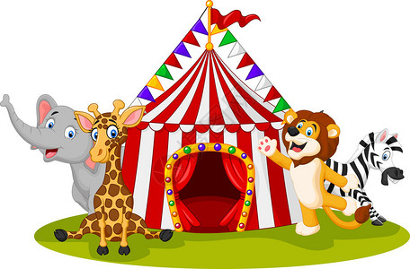 卡通动物马戏团马戏团帐篷图片