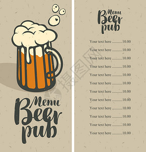 啤酒酒吧菜单背景图片
