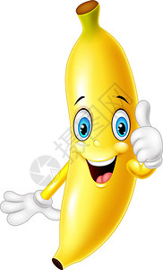 卡通香蕉放弃竖起大拇指图片