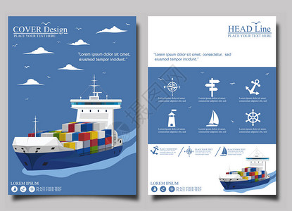 海船海运报模板集海运集装箱运输商运物流全球货运业务公司插画
