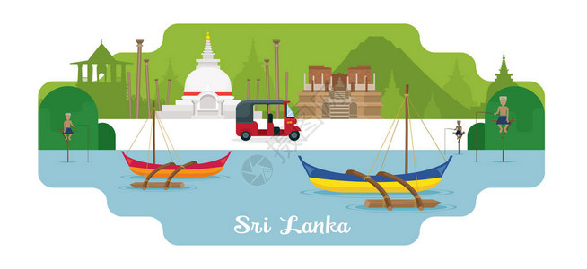 斯里兰卡高跷渔夫斯里兰卡斯里兰卡旅行和吸引力的地标插画