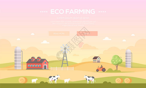青贮生态农业现代平面设计风格矢量插画插画