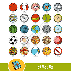五颜六色的圆形对象集儿童关于几何形状的视觉词典图片