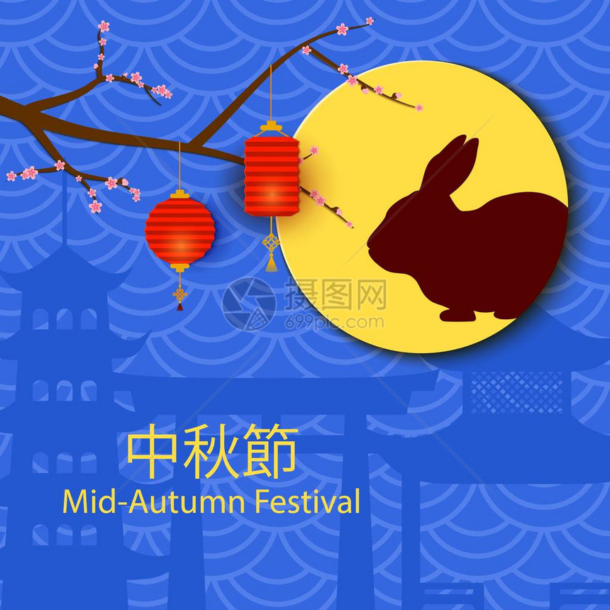中秋节贺卡假日背景与樱花分支剪影在满月和在节日海报在东方风格纸设计向量图片