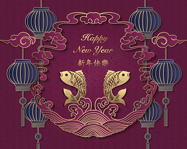 新年快乐复古金紫色浮雕波云圆框跳鱼图片