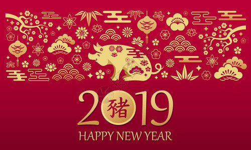 2019年农历新年快乐带有猪金图案题词新年快乐2019标志猪和上的红色渐背景图片