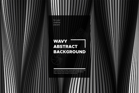 落袋为安单色抽象背景3d效果波浪状灰色黑色和扭曲的线条错觉的抽象背景与容量条纹形状为海报盖子设计图片
