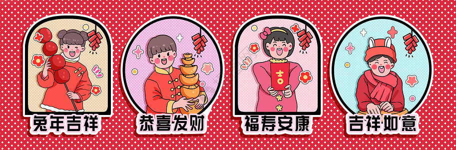 福寿孩童们的新年祝福语贴纸插画插画