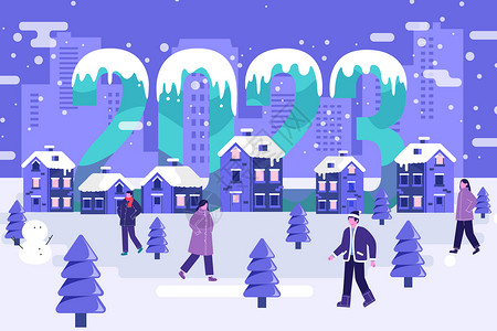 跨年巨献立体字2023冬季雪景立体字插画