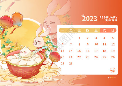 2012年2月2023年兔年日历2月插画