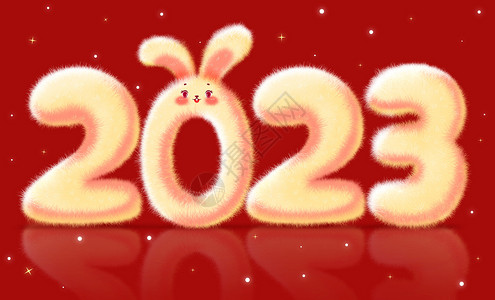 兔年贺卡2032兔年毛茸茸字体插画